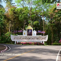 พระตำหนักภูพานราชนิเวศน์